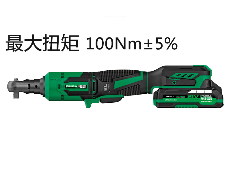 锂电无刷棘轮扳手RB-JL100/RB-JL100A