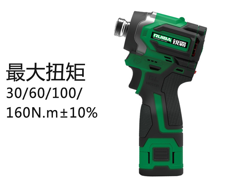 锂电无刷冲击起子机 RB-SD1608L