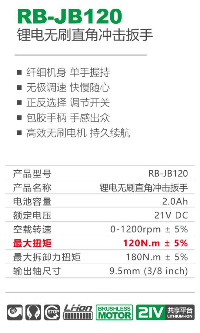 RB-JB1201.jpg