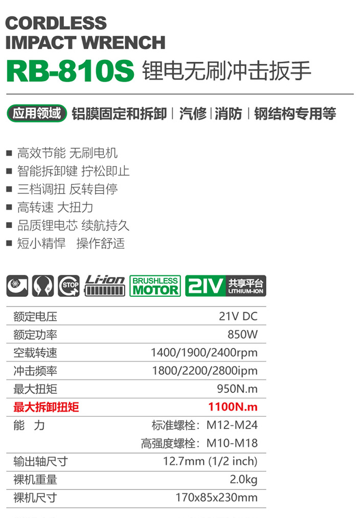 RB-810S1.jpg